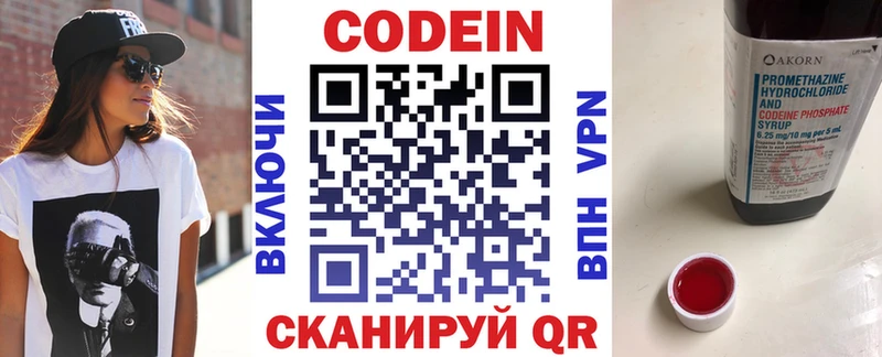 mega зеркало  Пудож  Кодеиновый сироп Lean Purple Drank 